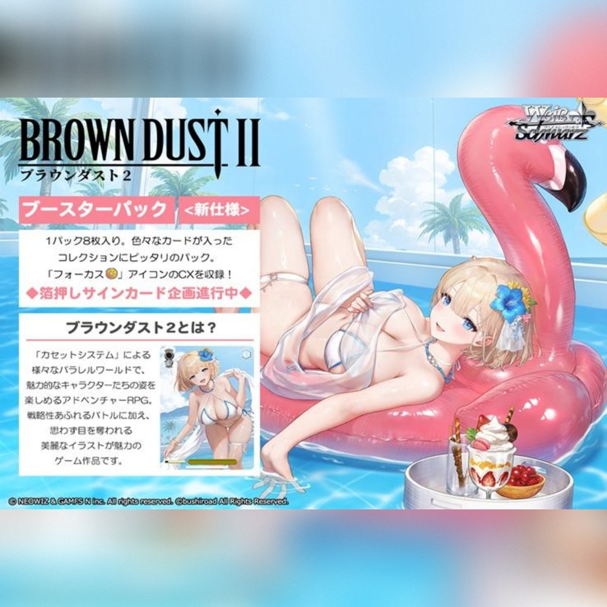 Weiss Schwarz - Display - BrownDust II Japonais